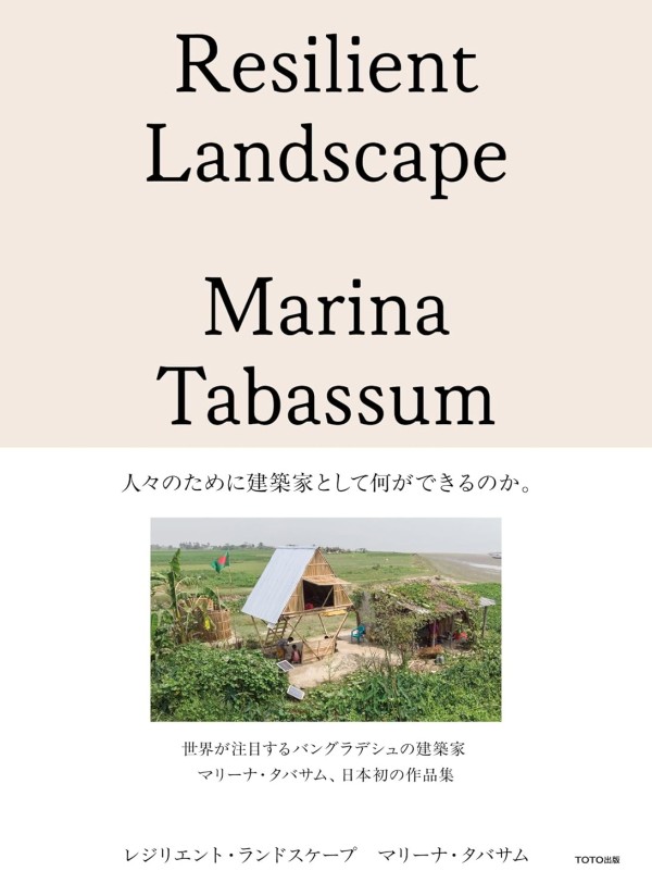 Resilient Landscape – Marina Tabassum