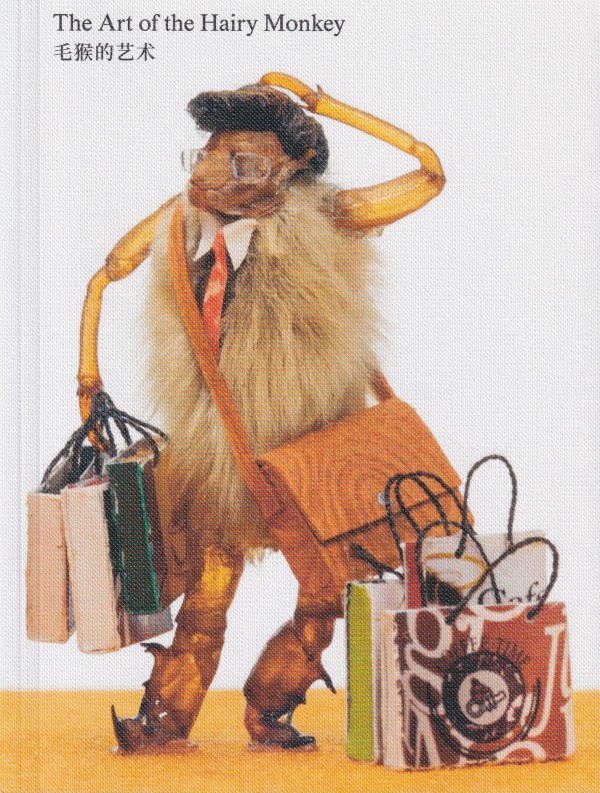 The Art of the Hairy Monkey